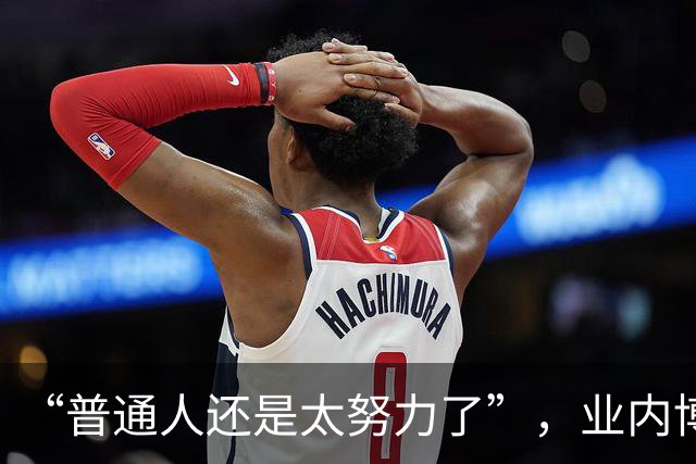 “普通人还是太努力了”，业内博主公开合规洗学历，还是输给了资源