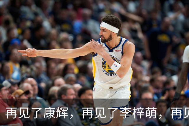 再见了康辉，再见了李梓萌，再见了朱迅，央视主持迎来大洗牌！