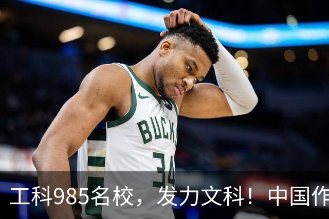 工科985名校，发力文科！中国作协主席出席