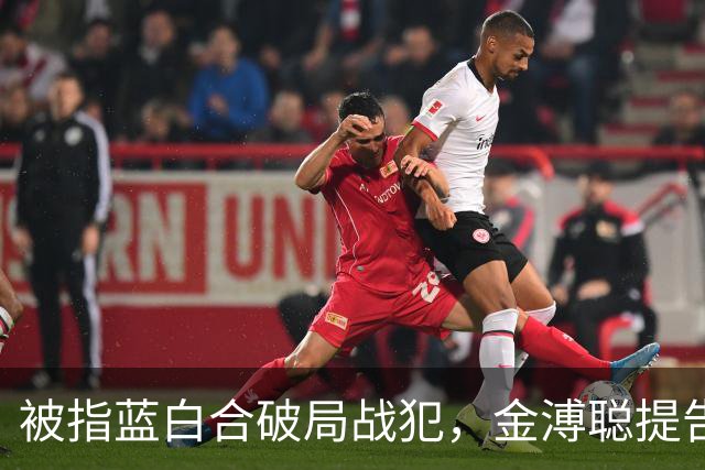 被指蓝白合破局战犯，金溥聪提告邱毅、蔡正元，一审判决出炉